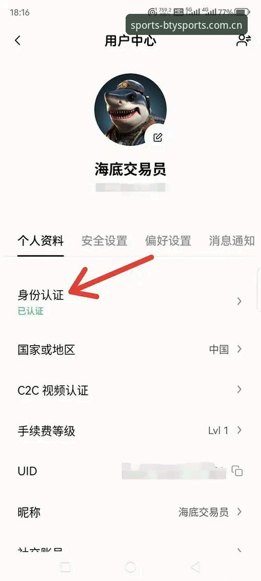 B体育BTY平台登录入口下载不了？三步解决操作教程