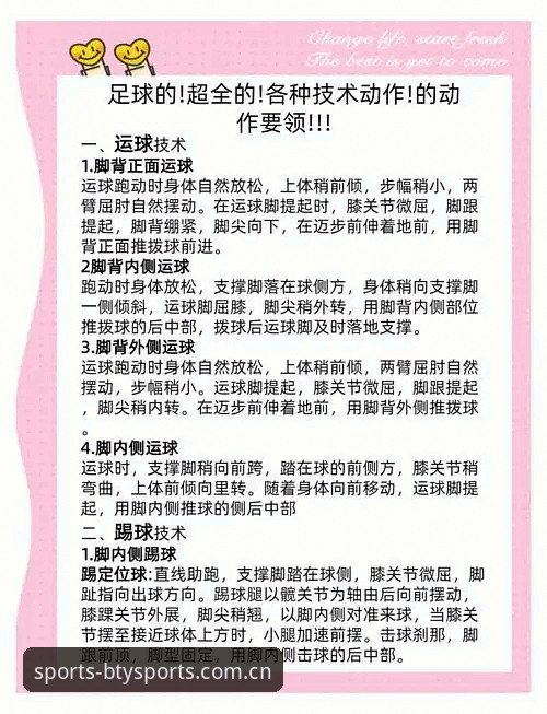 B体育游戏中心实用指南：老用户分享的必备知识与操作技巧