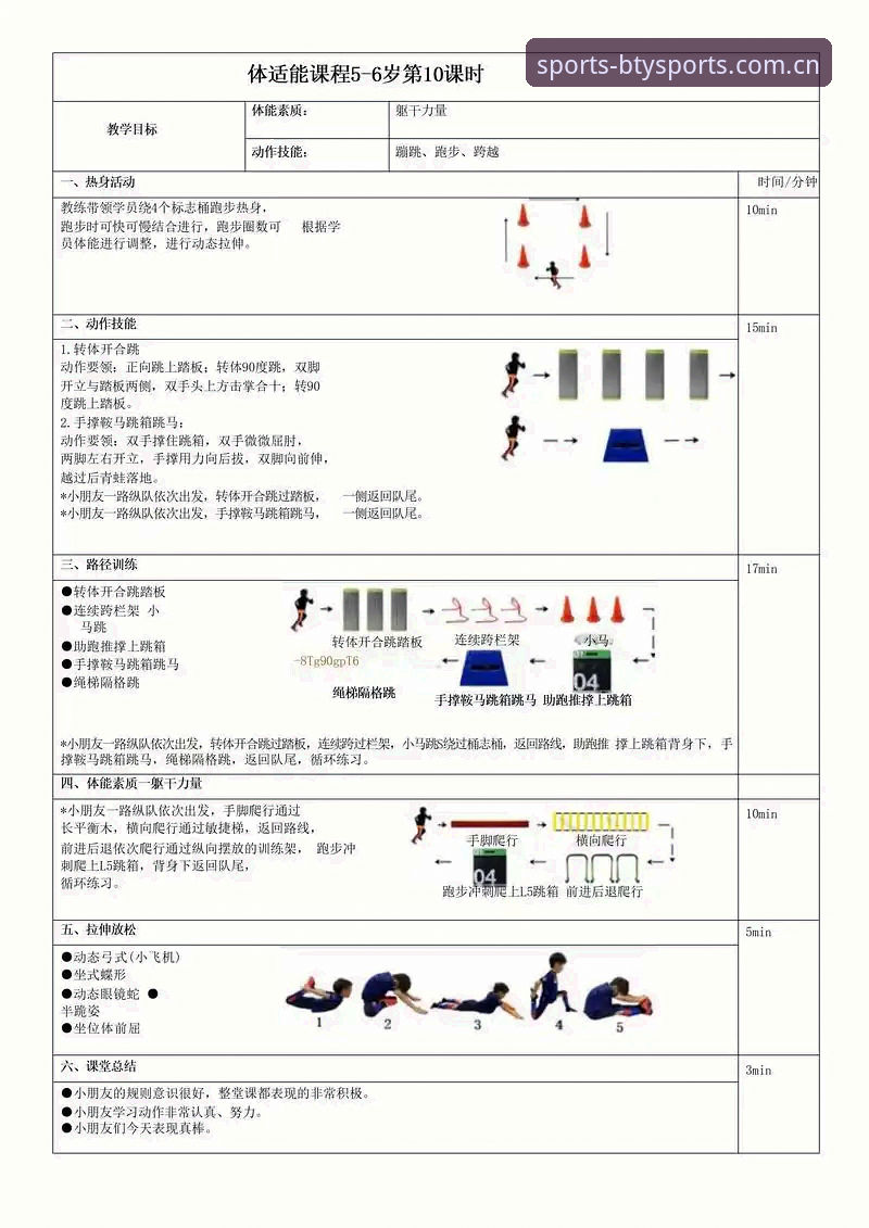 B体育使用教程：如何快速上手并享受流畅赛事数据体验？